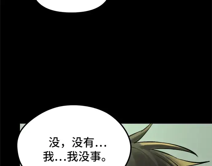 漫画《入手神话级专属装备》第1话第418张图