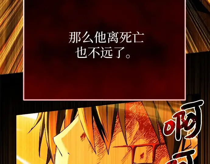 漫画《入手神话级专属装备》第1话第42张图