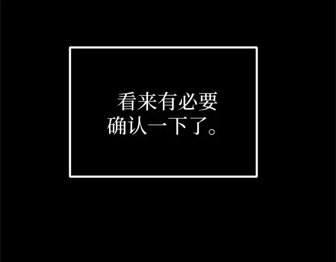 漫画《入手神话级专属装备》第1话第427张图