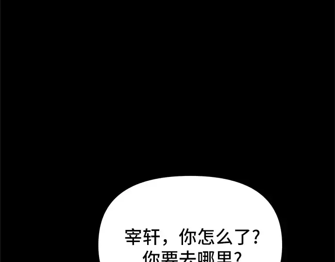 漫画《入手神话级专属装备》第1话第428张图