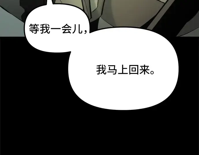 漫画《入手神话级专属装备》第1话第430张图