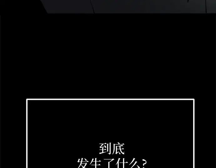 漫画《入手神话级专属装备》第1话第434张图
