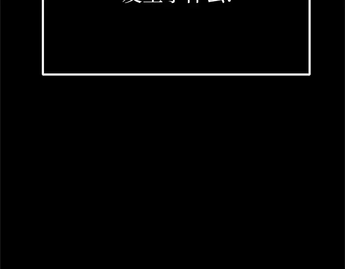 漫画《入手神话级专属装备》第1话第435张图
