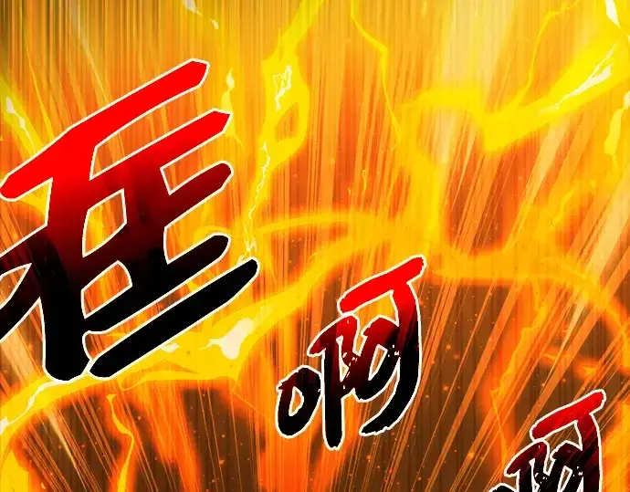 漫画《入手神话级专属装备》第1话第44张图