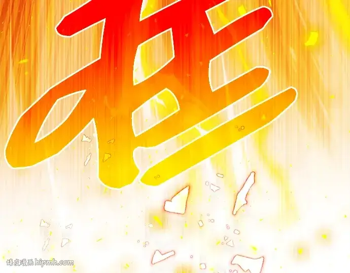 漫画《入手神话级专属装备》第1话第48张图