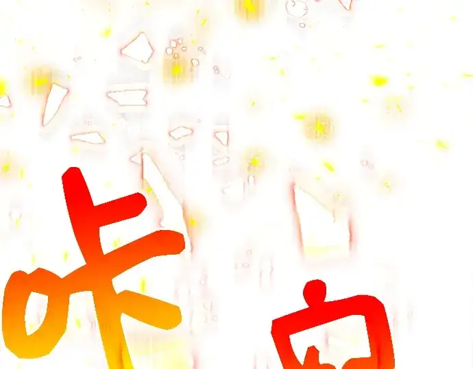 漫画《入手神话级专属装备》第1话第49张图