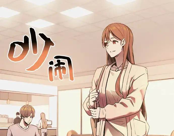 漫画《入手神话级专属装备》第1话第61张图