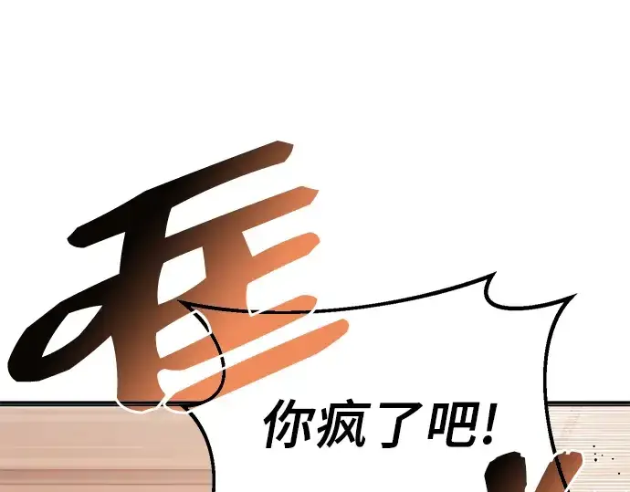 漫画《入手神话级专属装备》第1话第63张图