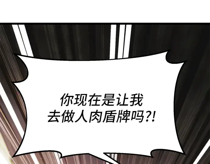 漫画《入手神话级专属装备》第1话第65张图