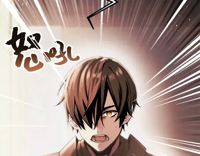 漫画《入手神话级专属装备》第1话第66张图