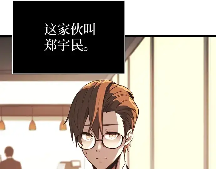 漫画《入手神话级专属装备》第1话第73张图