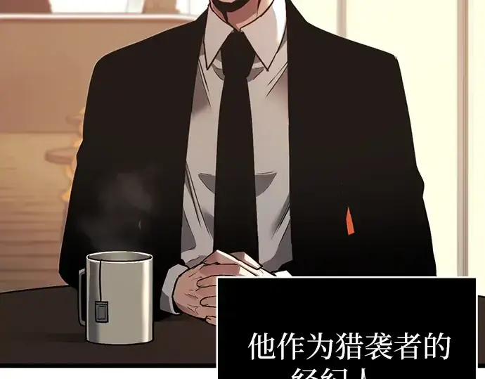 漫画《入手神话级专属装备》第1话第74张图