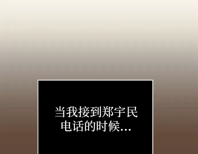 漫画《入手神话级专属装备》第1话第76张图