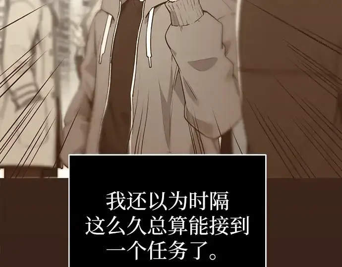 漫画《入手神话级专属装备》第1话第78张图