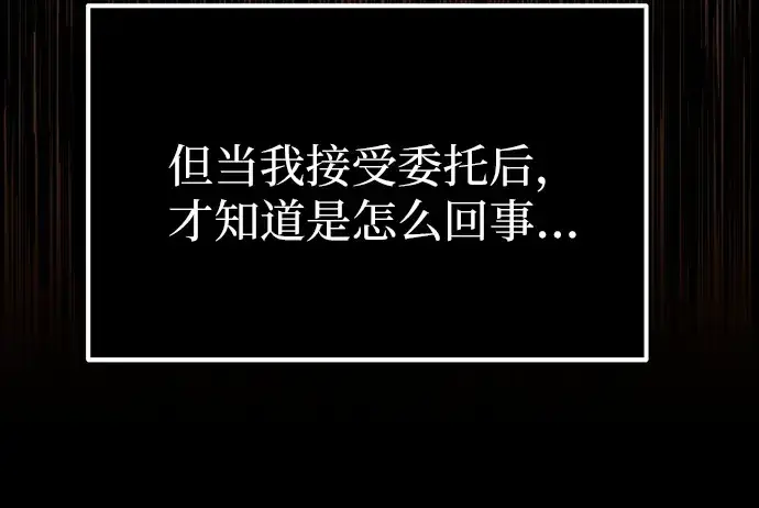漫画《入手神话级专属装备》第1话第80张图