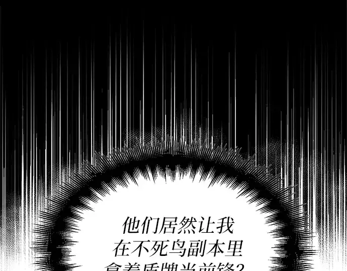 漫画《入手神话级专属装备》第1话第81张图