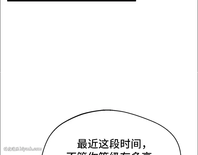 漫画《入手神话级专属装备》第1话第88张图
