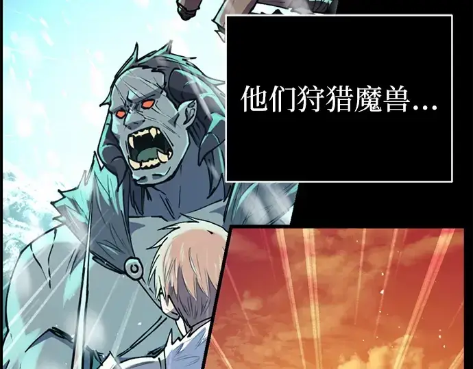 漫画《入手神话级专属装备》第1话第9张图