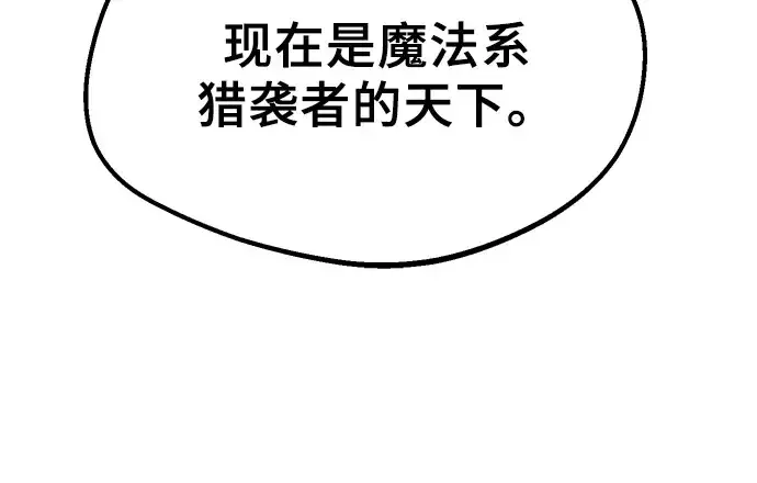 漫画《入手神话级专属装备》第1话第94张图