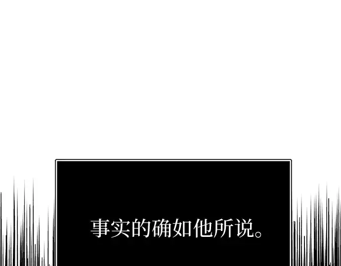 漫画《入手神话级专属装备》第1话第97张图