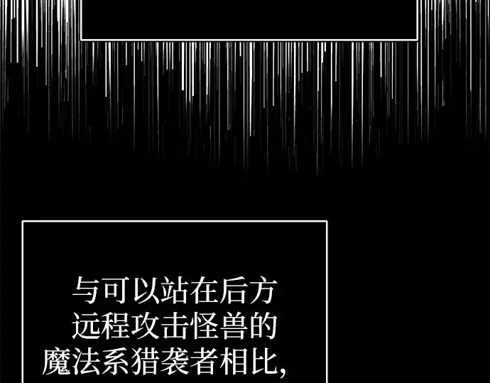 漫画《入手神话级专属装备》第1话第98张图