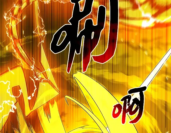 漫画《入手神话级专属装备》第3话第279张图