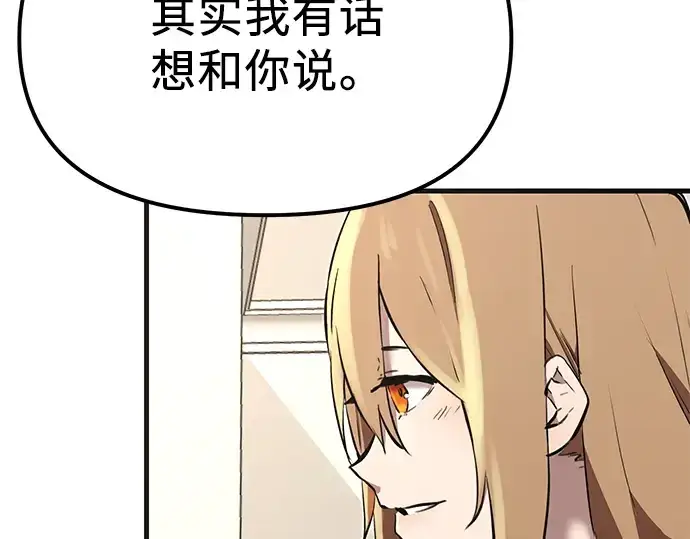 漫画《入手神话级专属装备》第4话第118张图