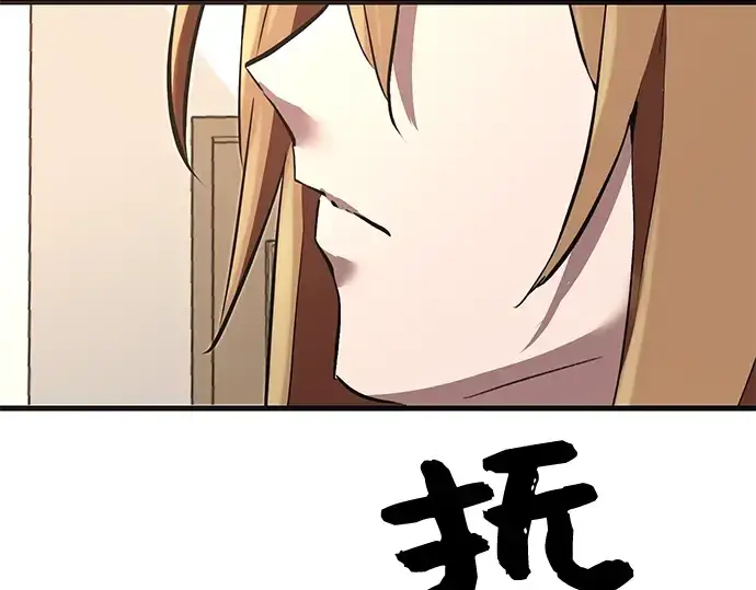 漫画《入手神话级专属装备》第4话第142张图