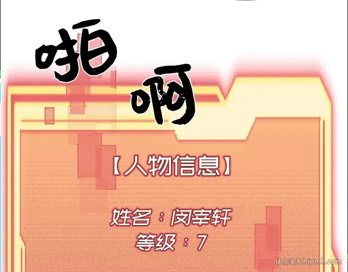漫画《入手神话级专属装备》第4话第224张图