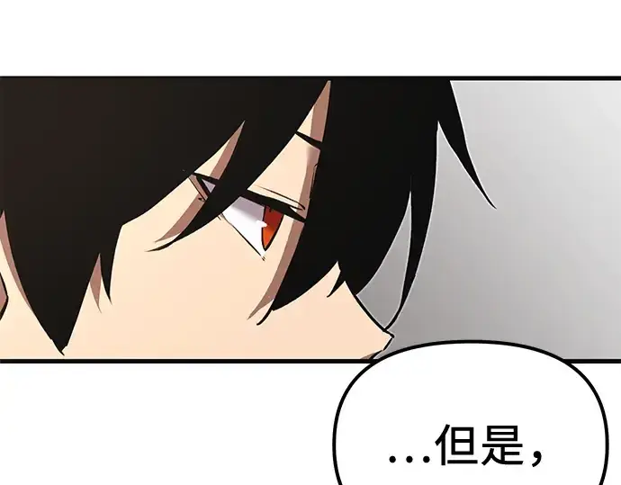 漫画《入手神话级专属装备》第4话第230张图