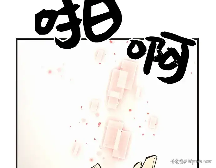 漫画《入手神话级专属装备》第4话第240张图