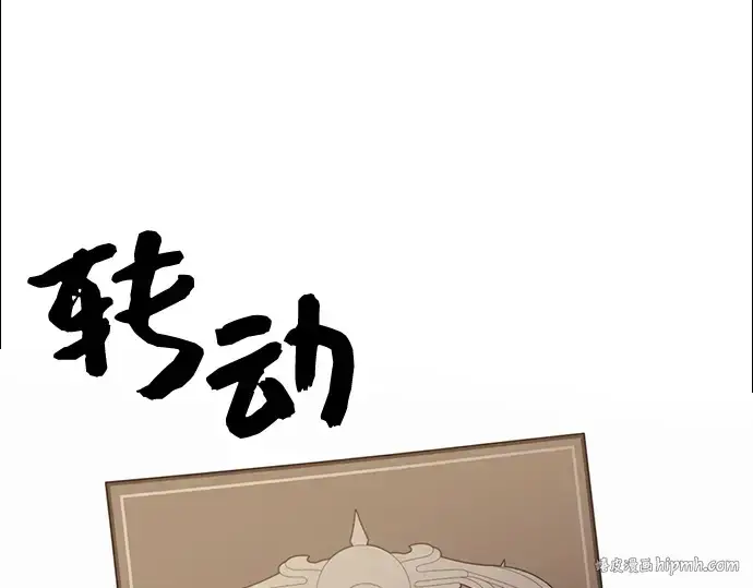 漫画《入手神话级专属装备》第4话第248张图