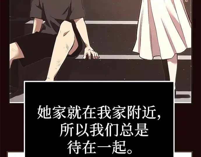 漫画《入手神话级专属装备》第4话第290张图