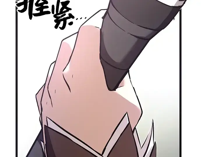 漫画《入手神话级专属装备》第5话第100张图