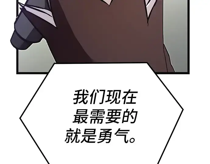 漫画《入手神话级专属装备》第5话第101张图