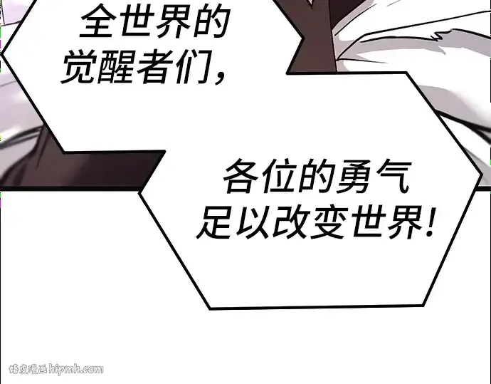 漫画《入手神话级专属装备》第5话第104张图