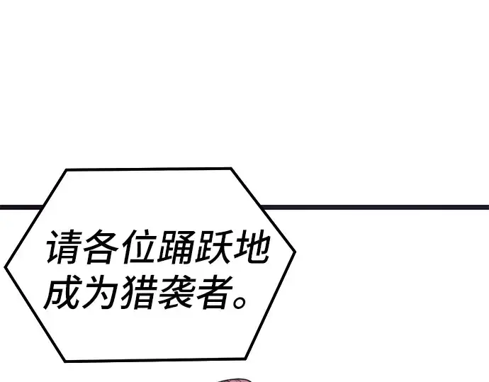 漫画《入手神话级专属装备》第5话第105张图