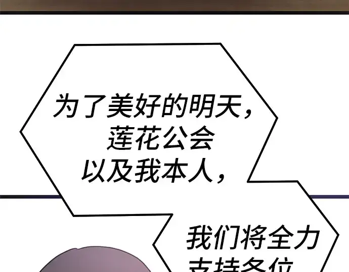 漫画《入手神话级专属装备》第5话第108张图