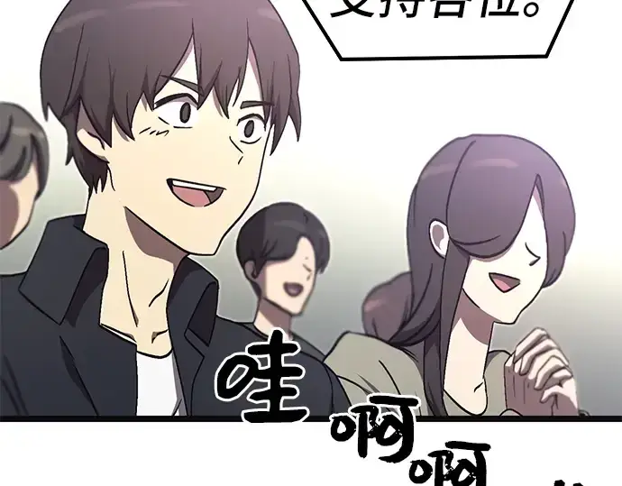 漫画《入手神话级专属装备》第5话第109张图
