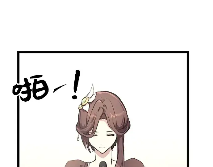 漫画《入手神话级专属装备》第5话第111张图