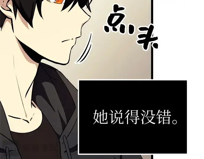 漫画《入手神话级专属装备》第5话第117张图