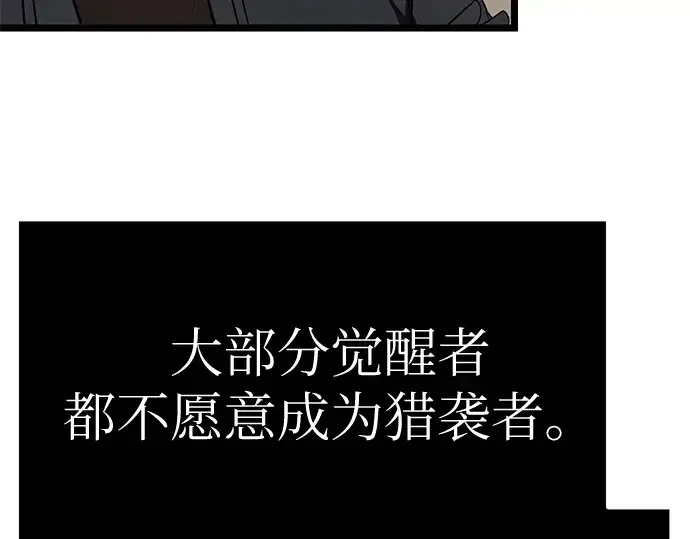 漫画《入手神话级专属装备》第5话第118张图