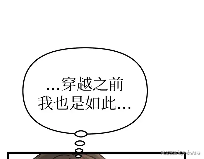 漫画《入手神话级专属装备》第5话第120张图