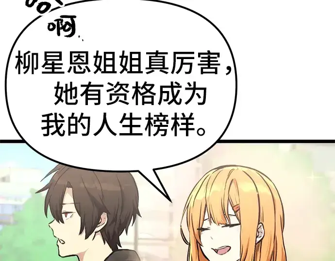 漫画《入手神话级专属装备》第5话第125张图