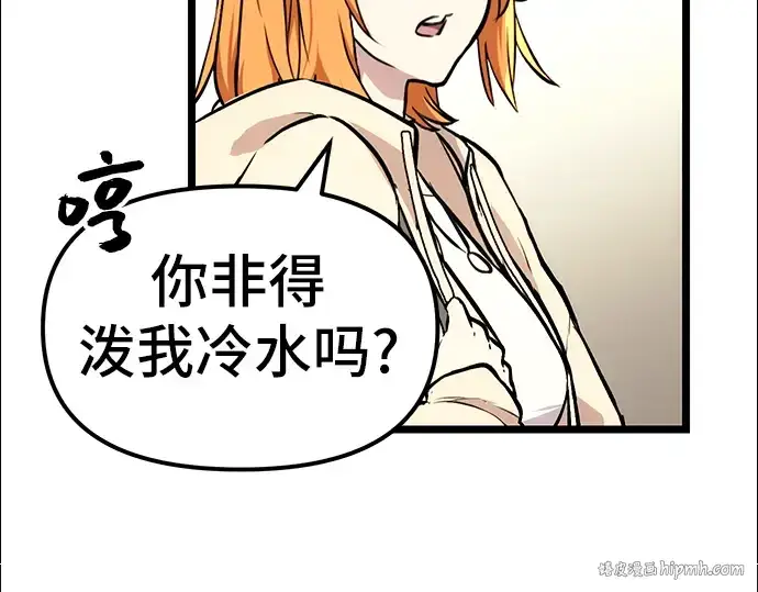 漫画《入手神话级专属装备》第5话第128张图