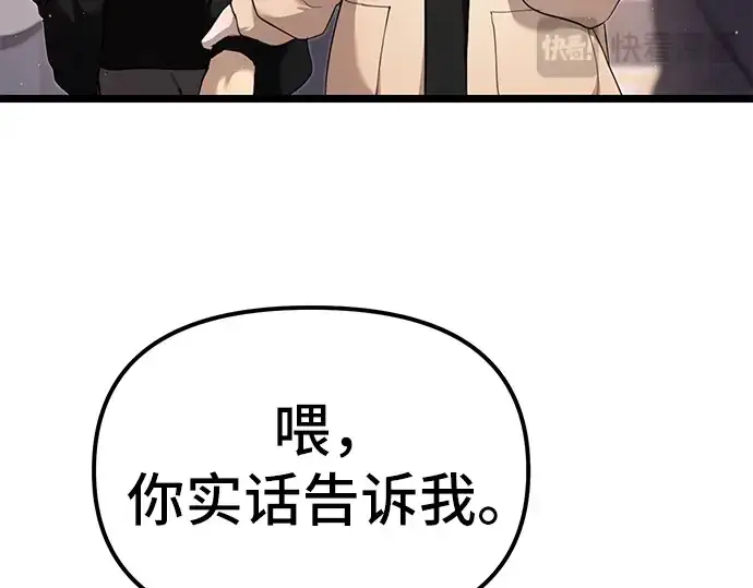 漫画《入手神话级专属装备》第5话第13张图