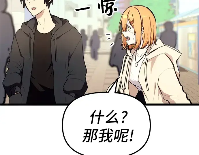 漫画《入手神话级专属装备》第5话第130张图