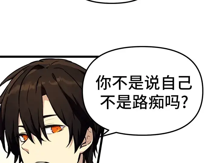 漫画《入手神话级专属装备》第5话第131张图