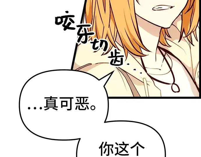 漫画《入手神话级专属装备》第5话第133张图