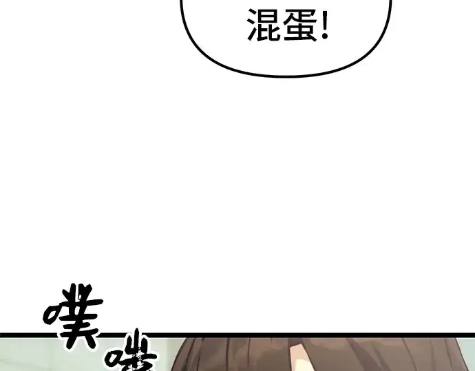 漫画《入手神话级专属装备》第5话第134张图